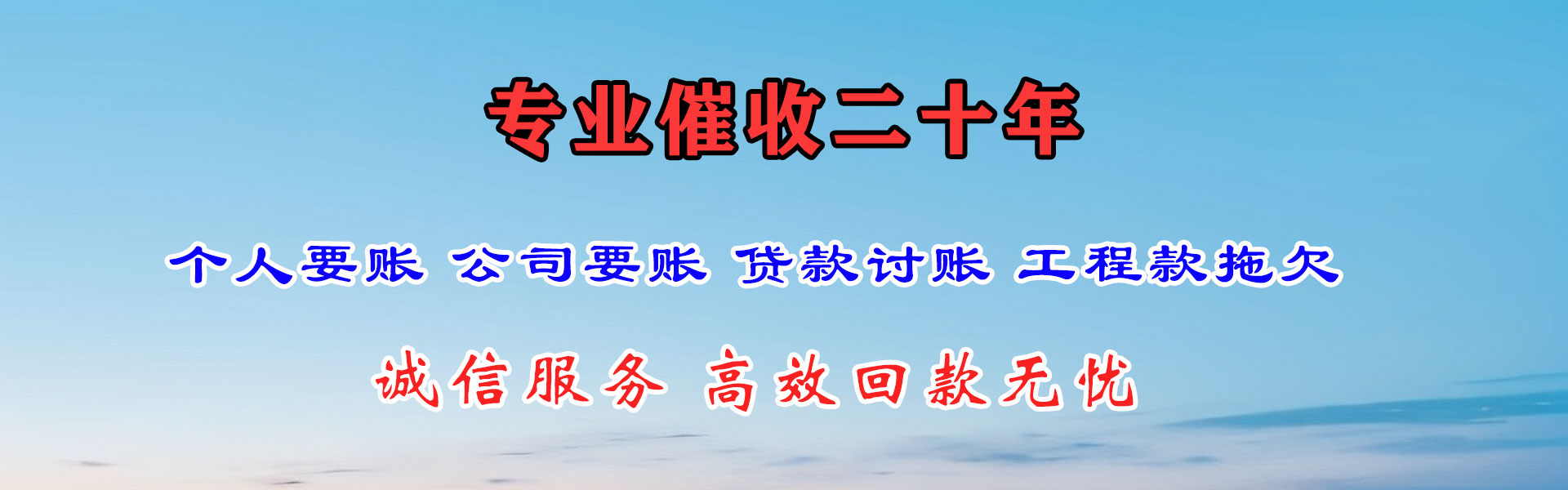 张家川追金要账公司